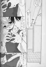 [Imomuya Honpo] Oniisama He ... 4 Sister Princess &quot;Sakuya&quot; Book No.7-
