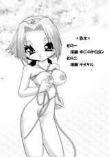 [SaHa]  Air Praitre - Kunoichi in Heat (English)-