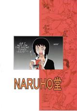 (C72) [Naruho-dou (Naruhodo)] Tsunade no Inchiryou (Naruto) [English]-(C72) [NARUHO堂 (なるほど)] ツナデの淫治療 (ナルト) [英訳]
