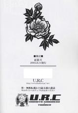 [U.R.C] Beni Kage Inu (Rumble Roses)-