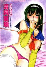 [SaHa] Chuuka Naruto - Wedge of Lust (English)-