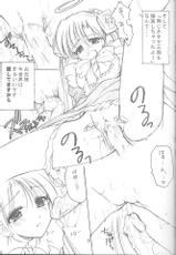 [Imomuya Honpo] Oniisama He ... 2.5 Sister Princess &quot;Sakuya&quot; Book No.8-