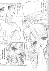 [Imomuya Honpo] Oniisama He ... 2.5 Sister Princess &quot;Sakuya&quot; Book No.8-