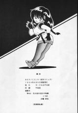 (C46) [Circle Taihei-Tengoku] Necronomicon 9 (Final Fantasy 6)-[サークル太平天国] ネクラノミコン 9 (ファイナルファンタジー6)