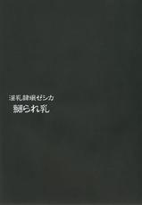 [Abura Katabura] Nabura re Chichi (DQ8) -full version--