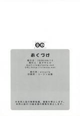 (SC40)[etcycle (Cle Masahiro)] Rideiadeiro (Final Fantasy IV)-(サンクリ40)[etcycle (呉マサヒロ)] リディアデイロ (ファイナルファンタジーIV)