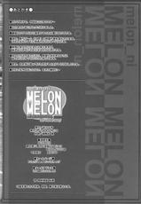 (C70) [Mahirutei (Izumi Mahiru)] Melon ni Melon Melon (Tales of the Abyss)-(C70) [まひる亭 (泉まひる)] melonにメロンめろん (テイルズオブジアビス)