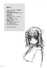 (COMIC1☆2)[Kireintei (Kirin Kakeru)] Aishite Yamanai Shoujo-(COMIC1☆2)[木鈴亭 (木鈴カケル)] 愛して病まない少女