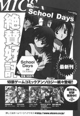 [P-Mate Comics]School Days-