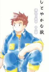 Shitoyaka (Yaoi / Shota) (Digimon)-