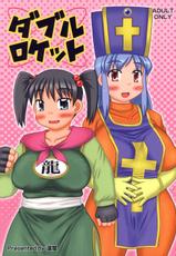 [Hasuya] Double Rocket (Dragon Quest)-