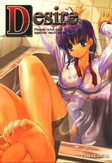 Desire [ fate / stay hollow]-