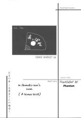 [Perceptron] Marimite - In Shimako-san&#039;s case (English)-