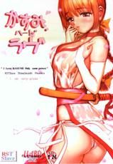 [RST Slave] Kasumi Hard Love (Dead or Alive)-