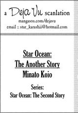 [Minato Koio] Star Ocean - The Another Story (English)-