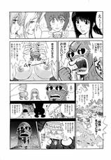 (C65) [Pururun Estate (Kamitsuki Manmaru)] LUCKY STRIKE!! (Dead or Alive)-(C65) [プルルンエステ (上月まんまる)] LUCKY STRIKE!! (デッド・オア・アライヴ)