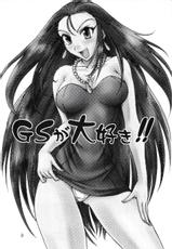 (C64) [Majimeya (isao)] GS ga Daisuki (Ghost Sweeper Mikami)-(C64) [真面目屋 (イサオ)] GSが大好き (ゴーストスイーパー美神)
