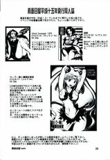 (C64) [Majimeya (isao)] GS ga Daisuki (Ghost Sweeper Mikami)-(C64) [真面目屋 (イサオ)] GSが大好き (ゴーストスイーパー美神)