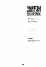 [Mushimusume Aikoukai] Dream Machine Summer Special (Darkstalkers)-