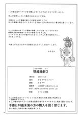 [KARUKIYA COMPANY (Karukiya)] Shisen Satsuei 3 [First-person Filming 3] (To Love-Ru) [English] [SaHa]-[かるきやカンパニー (かるきや)] 視線撮影3 (ToLOVEる -とらぶる-) [英訳] [SaHa]
