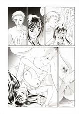 (C58)[Renai Mangaka (Naruse Hirofumi)] Renai -Birth--(C58)[恋愛漫画家 (鳴瀬ひろふみ)] 恋愛 ～BIRTH～
