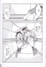 [LUCK&amp;PLUCK!] Archangel ga Miteru (Gundam SEED)-