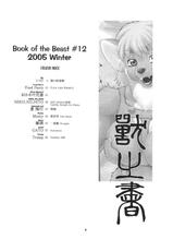 Book of the Beast 12-