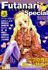 [Anthology] Futanari Special-