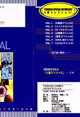 [Anthology] Futanari Special-