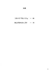 [Gerupin (Juuzoh Minazuki)] Karerin (PreCure 5) (ENG)-