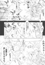 (C69) [Minshuku Inarimushi (Syuuen)] Chichi Ranbu Vol. 3 (Ragnarok Online)-(C69) [民宿いなりむし (終焉)] 乳乱舞 -Vol.03- 2006 (ラグナロクオンライン)