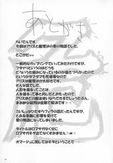 [Raiden Labo] Magatoro-san Kiyousa 25 (Touhou Project)-[らいでんらぼ] マガトロさん器用さ25 (東方Project)