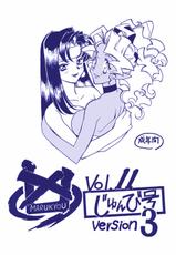 [BIBLE (Ogata Masami)] Kyouakuteki Shidou Vol.11 Junbigou Version 3 (Tenchi Muyou!)-[ばいぶる (緒方賢美)] 凶悪的指導 Vol.11 じゅんび号 Version 3 (天地無用！)