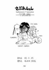 [Black Dog] Submission V Gundam (English)-