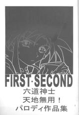 First Second-