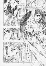 (C58)[Hen Rei Kai (Kawarajima Kou)] MARCURY TRIBE (Sailor Moon)-(C58)[片励会 (かわらじま晃)] MARCURY TRIBE (セーラームーン)