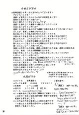 [KUSARI] Ryoujoku Rensa 02 (Ichigo 100%)-