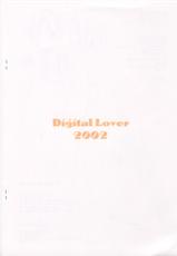 [Digital Lover] Rough Sketch 05-