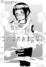 Konoha no Omajinai [English] (Naruto, Konoha&#039;s Charm)-