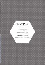 (SC30)[Alpha to Yukaina Nakamatachi] Dojikko Maid Fubuki Tan (Kamen no Maid Guy)-(サンクリ30)[有葉と愉快な仲間たち] ドジッ娘メイド フブキたん (仮面のメイドガイ)