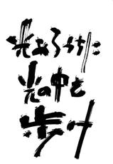 [Tensen Koubou (AYUMU.M)] Hikari Aru Uchi ni Hikari no Naka wo Aruke-[天仙工房(AYUMU.M)] 光あるうちに光の中を歩け