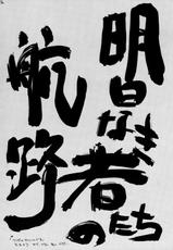[Tensen Koubou (AYUMU.M)] Hikari Aru Uchi ni Hikari no Naka wo Aruke-[天仙工房(AYUMU.M)] 光あるうちに光の中を歩け