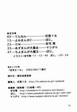 [Igyou Nami Club] Soramimi Shake (Azumanga Daioh)-[異形波倶楽部] 空耳セーキ (あずまんが大王)
