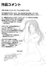 [Chaotic Arts] Tane de Mitashite... (Gundam Seed Destiny)-