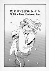 [Itoyoko] Yukikaze Chan-