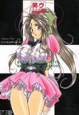 [Luck&amp;Pluck!] AMG - Warau inuno Seikatsu [English] (Oh My Goddess!)-
