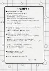 (C67)[Alpha to Yukaina Nakamatachi] HATENKOU SHOUJO DOJIBIRON PINK (School Rumble)-(C67)[[有葉と愉快な仲間たち] 破天荒少女 ドジビOン Pink (スクールランブル)