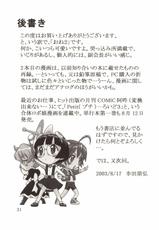 (C64) [Koudansha (Kouda Tomohiro)] Onezukushi (Onegai Twins [Please Twins!], Onegai Teacher [Please Teacher!])-(C64) [幸田ん舎 (幸田朋弘)] おねづくし (おねがい☆ツインズ、おねがい☆ティーチャー)