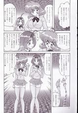 (Mimiket 4) [Kantou Usagi Gumi (Kamitou Masaki)] The Corrector Hyper (Corrector Yui)-(みみけっと4) [関東うさぎ組 (上藤政樹)] THE コレクター ハイパー (コレクターユイ)