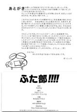 (C73) [AskRay (Bosshi)] Futabu!!!! (Futa Club 4) [English] [SaHa]-(C73) [AskRay (ぼっしぃ)] ふた部！！！！ [英訳] [SaHa]